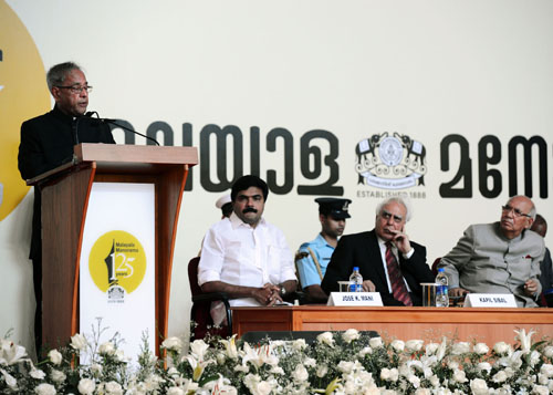 Speech By The President Of India, Shri Pranab Mukherjee On The Occasion Of 125th Anniversary Celebration Of The Malayala Manorama