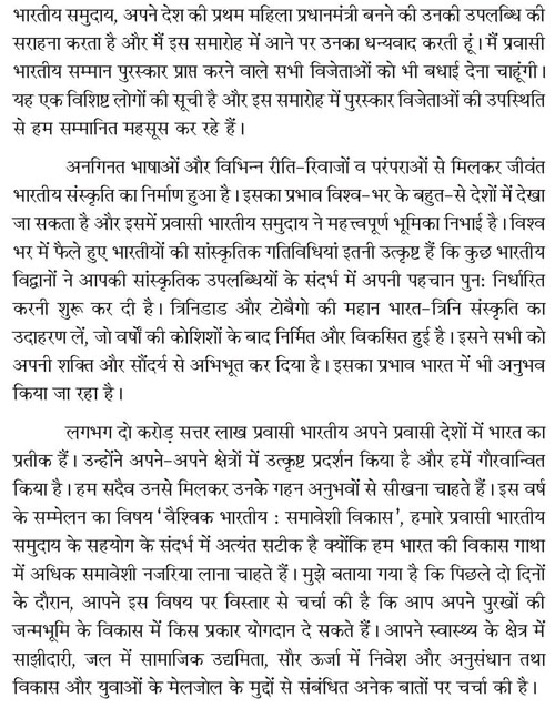 Speech by Her Excellency the President of India, Shrimati Pratibha Devisingh Patil at the Valedictory Function of the 10th Pravasi Bhartiya Divas Convention and Conferment of Pravasi Samman Awards