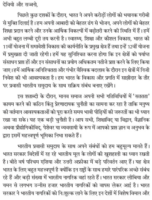 Speech by Her Excellency the President of India, Shrimati Pratibha Devisingh Patil at the Valedictory Function of the 10th Pravasi Bhartiya Divas Convention and Conferment of Pravasi Samman Awards