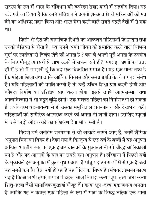 महिला एवं बालिका सशस्तीकरण पर आयोजित संगोष्ठी के अवसर पर भारत की महामहिम राष्ट्रपति श्रीमती प्रतिभा देवी सिंह पाटिल का अभिभाषण