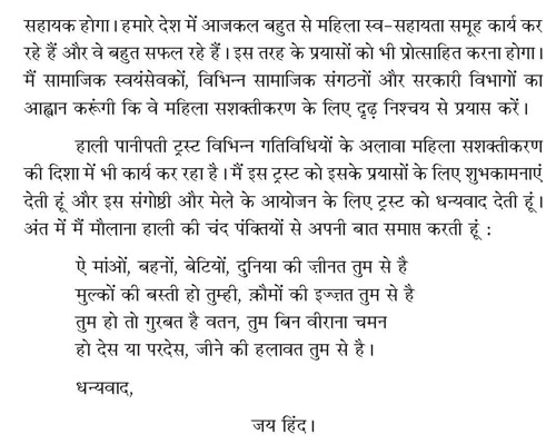 महिला एवं बालिका सशस्तीकरण पर आयोजित संगोष्ठी के अवसर पर भारत की महामहिम राष्ट्रपति श्रीमती प्रतिभा देवी सिंह पाटिल का अभिभाषण