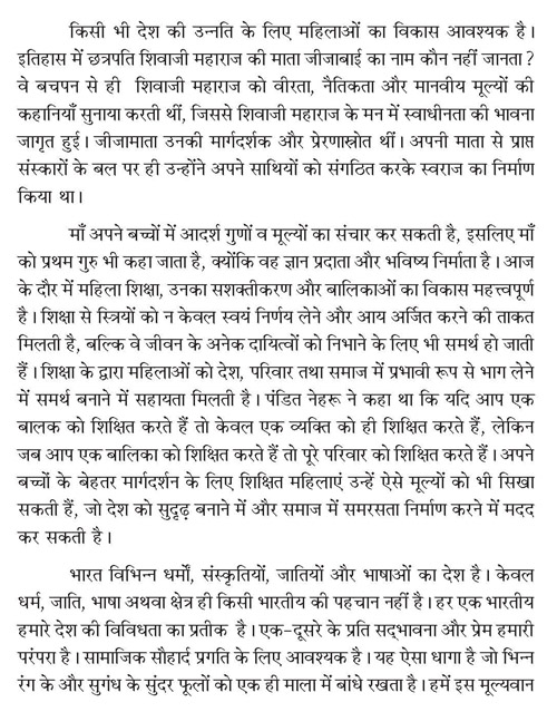 काला आम्ब में भारत की महामहिम राष्ट्रपति श्रीमती प्रतिभा देवीसिंह पाटिल का अभीभाषण