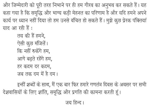 speech