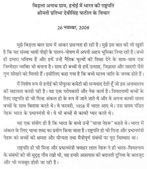 Speech By The President Of India, Smt. Pratibha Devisingh Patil, At The Birla Orphan Village